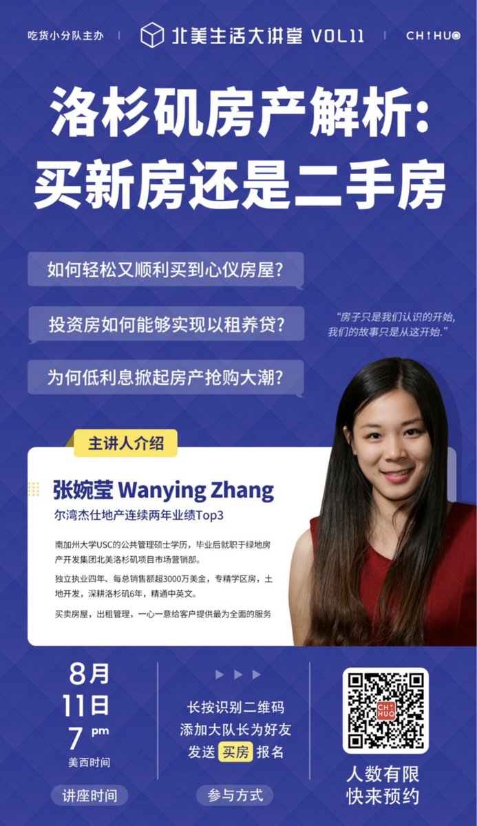 zhihui999's tweet photo. 🚨 登機前一秒手銬落下！《非誠勿擾》女嘉賓、秦剛同門師妹，在洛杉磯機場被 美国FBI 當場按倒！這不是好萊塢諜戰片，這是 10 月 4 日剛剛在美國上演的頂級特務大圍剿：
👉 34 歲加州華裔地產經紀張婉瑩（Wanying "Heather" Zhang）正準備踏上飛往上海的航班，FBI 特工突然合圍截殺！��訴書曝光的真相令人不寒而慄——她是中共派來親自鎖定台灣總統賴清德之子的間諜！這條「美女特務」的偽裝進化鏈被徹底起底：
📺 公開畫皮： 2014 年上過爆火相親節目《非誠勿擾》；
🏫 神秘血統： 中共情報搖籃「國際關係學院」畢業，前外長秦剛的同門師妹，色誘美國議員的方芳是她師姐！
🇺🇸 合法洗白： 赴美攻讀南加大碩士，做空殼投資公司，2022 年成功歸化為美國公民！
但她真正的使命，是直插西雅圖：
秘密跟蹤、偷拍台灣總統賴清德之子賴廷宇的住所、車輛與家庭行蹤，把坐標即時回傳中共國安部。
FBI 揭露背後最陰毒的戰略目的：
一旦台海開戰，中共將第一時間控制在美的台灣政要親屬，以此作為人質要挾台灣領導人！
師姐方芳當年僥倖逃回北京，但張婉瑩沒這個運氣了。
把西方信任當武器、替極權搞人質綁架準備的中共間諜網，這回踢到了 FBI 鋼板！
#中共間諜 #賴清德 #FBI逮捕 #張婉瑩 #非誠勿擾 #跨國鎮壓 #人質外交
