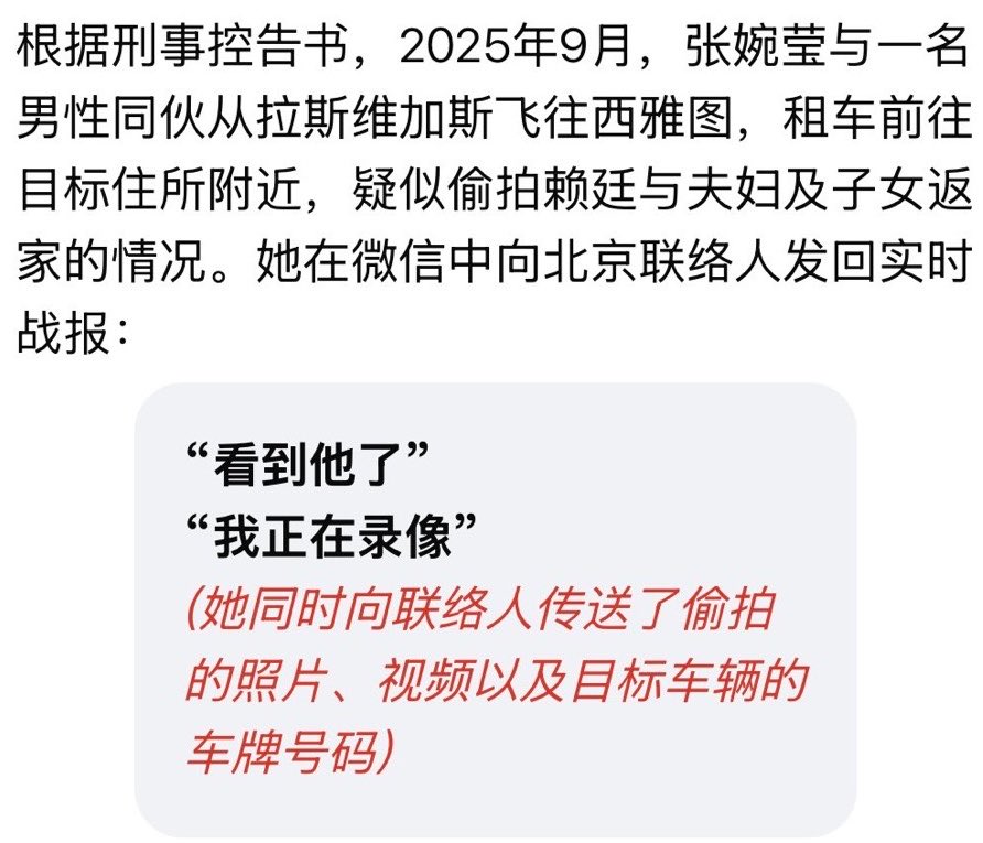 zhihui999's tweet photo. 🚨 登機前一秒手銬落下！《非誠勿擾》女嘉賓、秦剛同門師妹，在洛杉磯機場被 美国FBI 當場按倒！這不是好萊塢諜戰片，這是 10 月 4 日剛剛在美國上演的頂級特務大圍剿：
👉 34 歲加州華裔地產經紀張婉瑩（Wanying "Heather" Zhang）正準備踏上飛往上海的航班，FBI 特工突然合圍截殺！��訴書曝光的真相令人不寒而慄——她是中共派來親自鎖定台灣總統賴清德之子的間諜！這條「美女特務」的偽裝進化鏈被徹底起底：
📺 公開畫皮： 2014 年上過爆火相親節目《非誠勿擾》；
🏫 神秘血統： 中共情報搖籃「國際關係學院」畢業，前外長秦剛的同門師妹，色誘美國議員的方芳是她師姐！
🇺🇸 合法洗白： 赴美攻讀南加大碩士，做空殼投資公司，2022 年成功歸化為美國公民！
但她真正的使命，是直插西雅圖：
秘密跟蹤、偷拍台灣總統賴清德之子賴廷宇的住所、車輛與家庭行蹤，把坐標即時回傳中共國安部。
FBI 揭露背後最陰毒的戰略目的：
一旦台海開戰，中共將第一時間控制在美的台灣政要親屬，以此作為人質要挾台灣領導人！
師姐方芳當年僥倖逃回北京，但張婉瑩沒這個運氣了。
把西方信任當武器、替極權搞人質綁架準備的中共間諜網，這回踢到了 FBI 鋼板！
#中共間諜 #賴清德 #FBI逮捕 #張婉瑩 #非誠勿擾 #跨國鎮壓 #人質外交