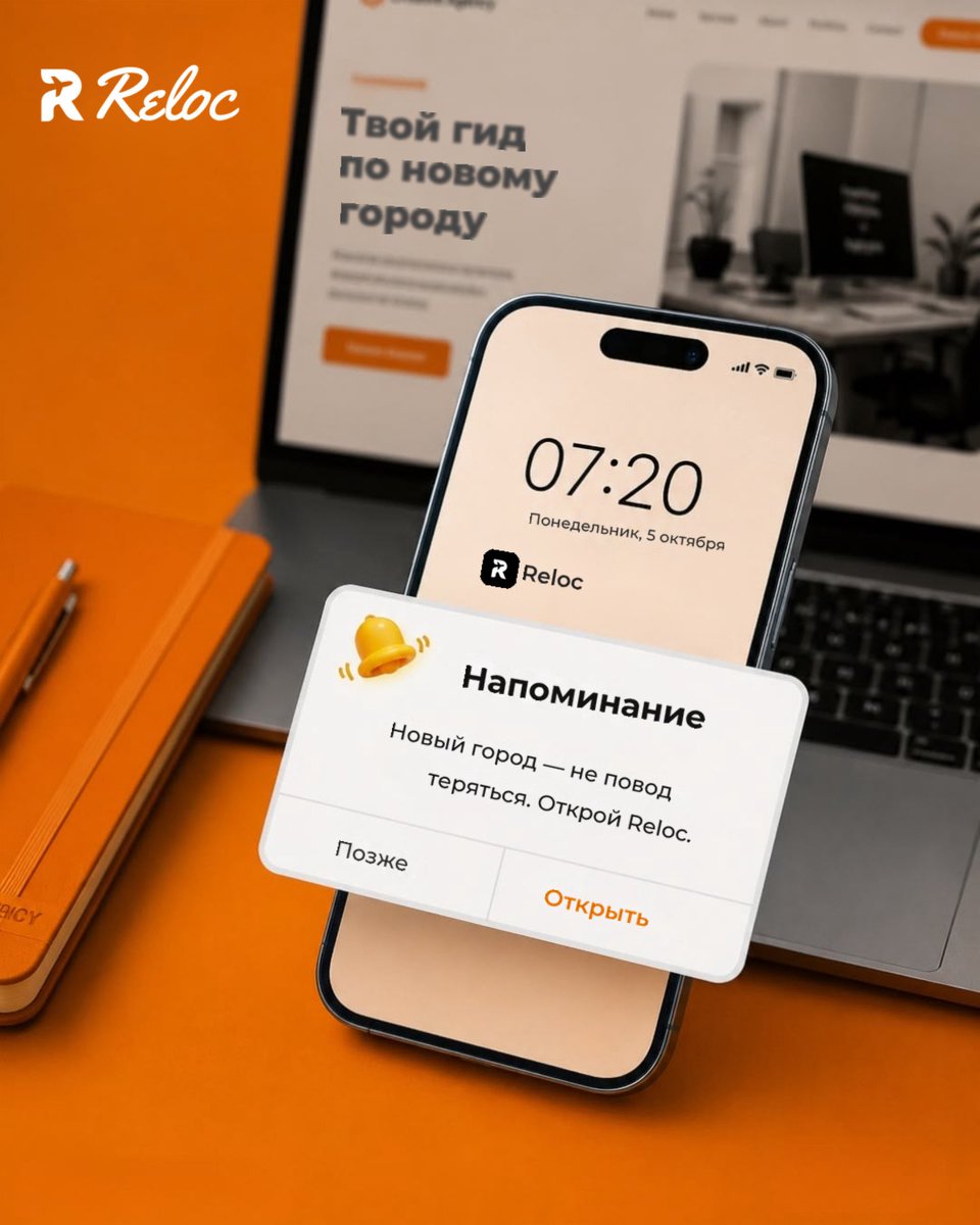 reloc_app's tweet photo. 🪐 В новом городе легко почувствовать себя чужим 

📲 App Store — 🪐 Наш App  https://t.co/cEzztK9xii

📱 Google Play - 🪐 Наш App https://t.co/T5XCiuh8o3

#ереван #армения #сообщество #релоканты
#relocapp Yerevan RELOC https://t.co/wQaNBWyy1E