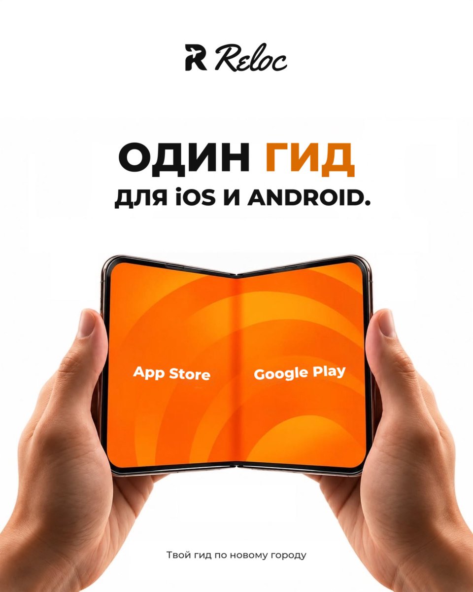 reloc_app's tweet photo. 🪐 В новом городе легко почувствовать себя чужим 

📲 App Store — 🪐 Наш App  https://t.co/cEzztK9xii

📱 Google Play - 🪐 Наш App https://t.co/T5XCiuh8o3

#ереван #армения #сообщество #релоканты
#relocapp Yerevan RELOC https://t.co/wQaNBWyy1E