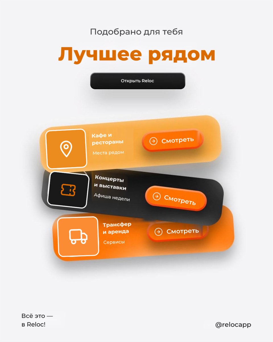 reloc_app's tweet photo. 🪐 В новом городе легко почувствовать себя чужим 

📲 App Store — 🪐 Наш App  https://t.co/cEzztK9xii

📱 Google Play - 🪐 Наш App https://t.co/T5XCiuh8o3

#ереван #армения #сообщество #релоканты
#relocapp Yerevan RELOC https://t.co/wQaNBWyy1E