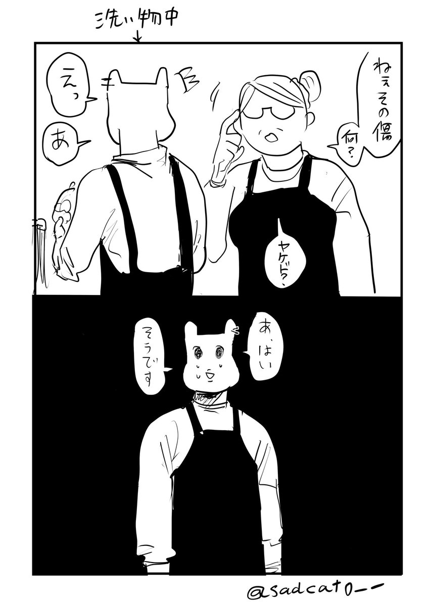 sadcat0__'s tweet photo. 職場の人になんて説明するのが正解？ https://t.co/KUOOhLy08U