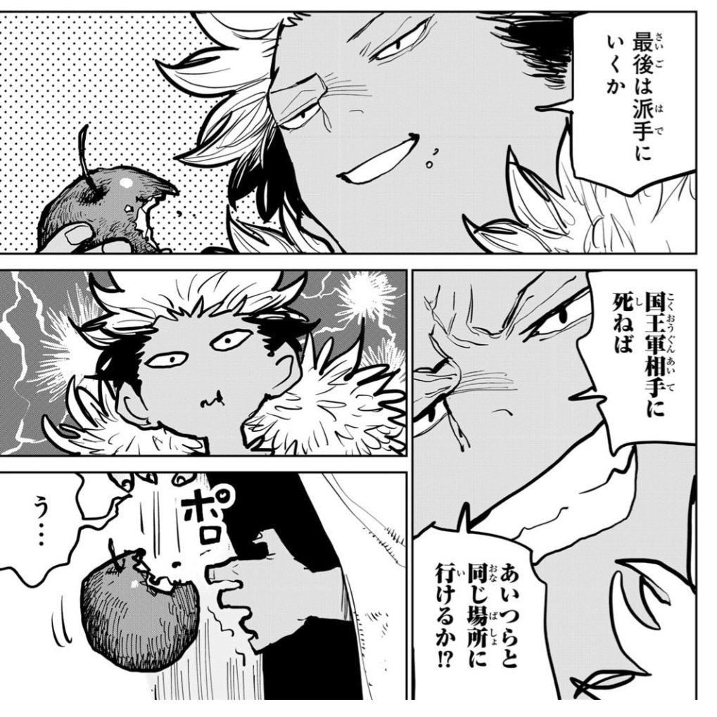 onepiecebignews's tweet photo. タケのエピソードについて仮にこれがだいぶ後の話であったならば「国王軍が相手だと絶対に襲撃できないのは神となったハーキーンがそれを阻止してるから」という与太話持ち出せて面白いなと思う

実際はタケを生かしてる神がさすがに国王軍が相手では誤魔化しきかないと判断してるだけなんだろうが https://t.co/mA6ecoggC3