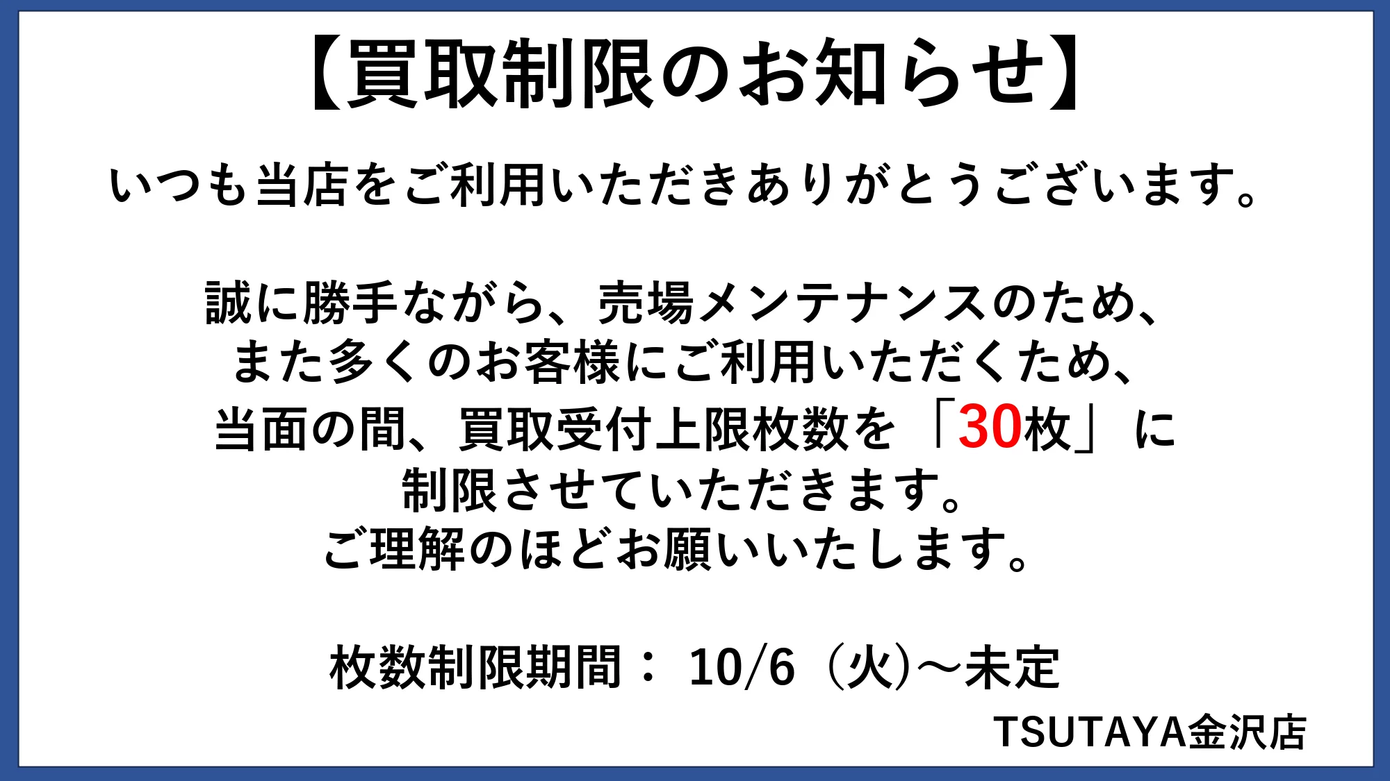 TSUTAYA金沢店トレカ on X: 