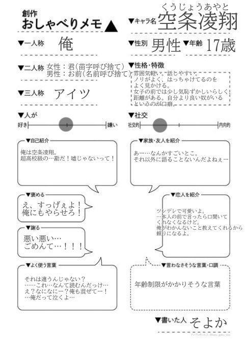hurinsoyoka_35's tweet photo. 凌翔参戦します！！！

よろしくお願いします！！！ https://t.co/bhLXLBBkeg