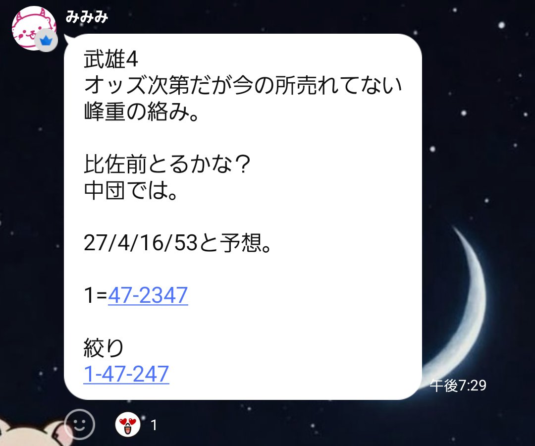 akumimIMG's tweet photo. メンシプより

@mimimi777569791

武雄4R的中！
無想転生突入！

1-4-3　63.7倍🎯！！！ https://t.co/UnJPJPXLcT