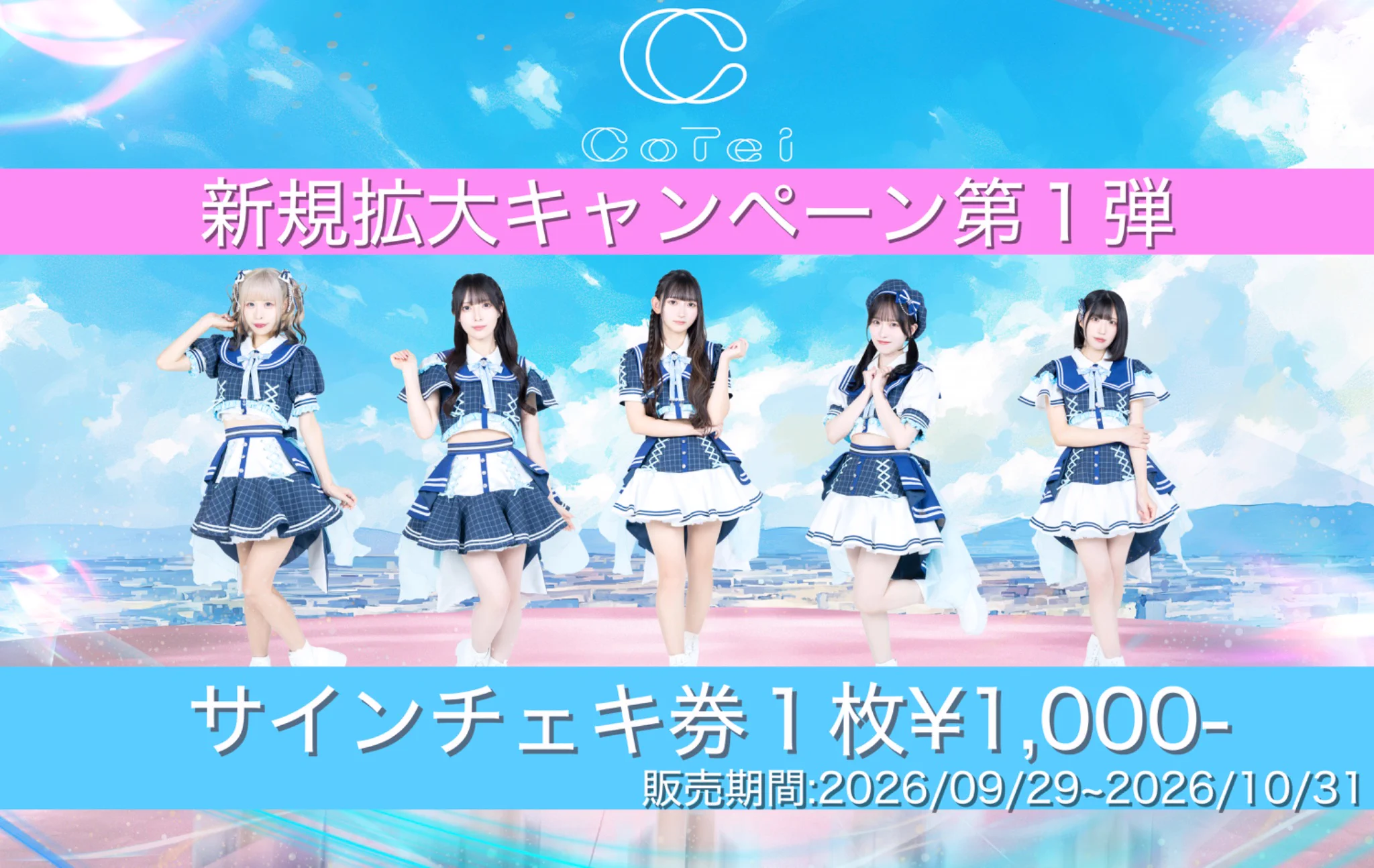 第14回公演　Albedo＋特典チェキ付。執事歌劇団 CoTei on X: 