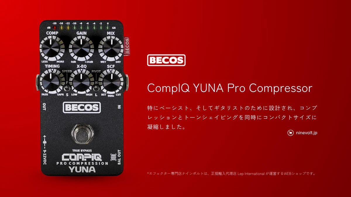 エフェクター専門店ナインボルト on X: 