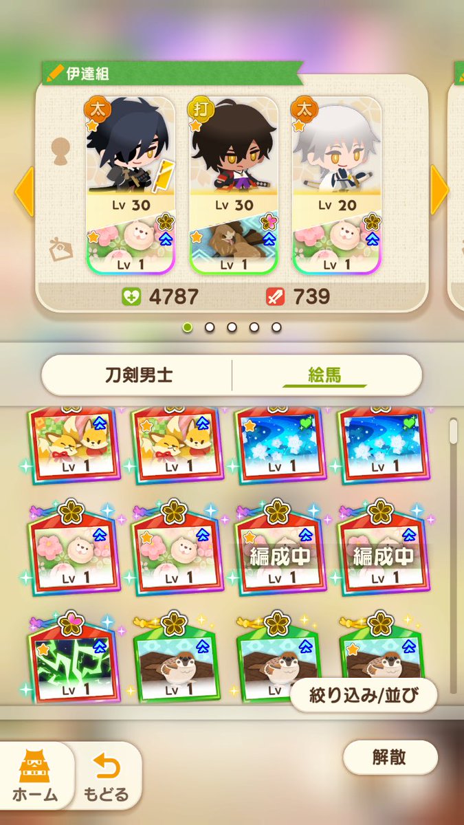 REWOLF_Ray's tweet photo. ぱずぎりのサブ垢やっっっっっと伊達組揃って伊達組チーム作れてハッピー💕💕
とはいえ素材エグすぎて35解放は高レアじゃ無いと心置きなくできないから早く伊達組の誰か、出来れば最推しの大倶利伽羅の高レアはよ…ッﾟ(ﾟ`ω´ ﾟ)ﾟ https://t.co/qn77TSxwpI