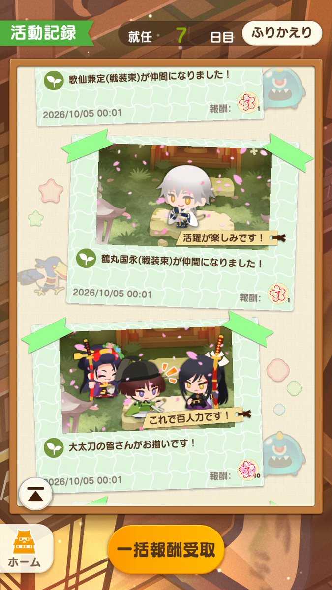 REWOLF_Ray's tweet photo. ぱずぎりのサブ垢やっっっっっと伊達組揃って伊達組チーム作れてハッピー💕💕
とはいえ素材エグすぎて35解放は高レアじゃ無いと心置きなくできないから早く伊達組の誰か、出来れば最推しの大倶利伽羅の高レアはよ…ッﾟ(ﾟ`ω´ ﾟ)ﾟ https://t.co/qn77TSxwpI
