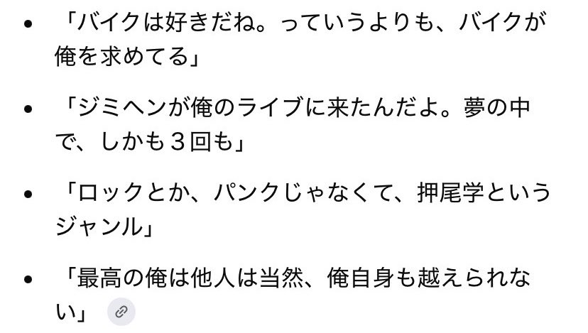 p3apt12's tweet photo. 押尾語録とも似てる！！ https://t.co/9aPwZaiwB4
