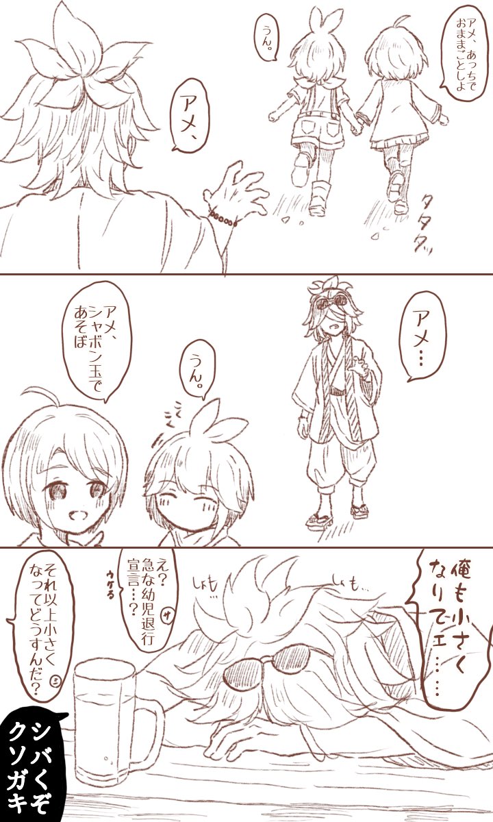 Toriifiwe's tweet photo. ⚠️ほの暮しネタバレ
中々遊べない
キスアメ🕶️🌱

一緒に遊びな〜
ちなみにユータは躊躇なく一緒に遊ぶ https://t.co/boynuW1gEY