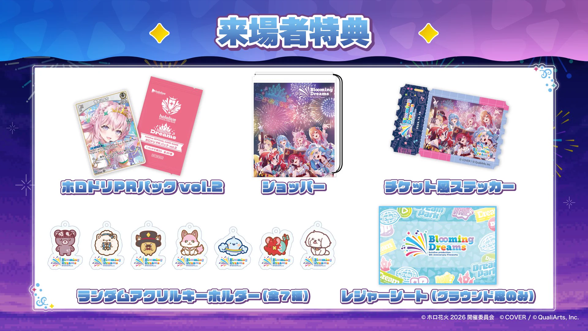 Reposts by ホロライブ グッズ情報（非公式） (@hololive_goods) / X