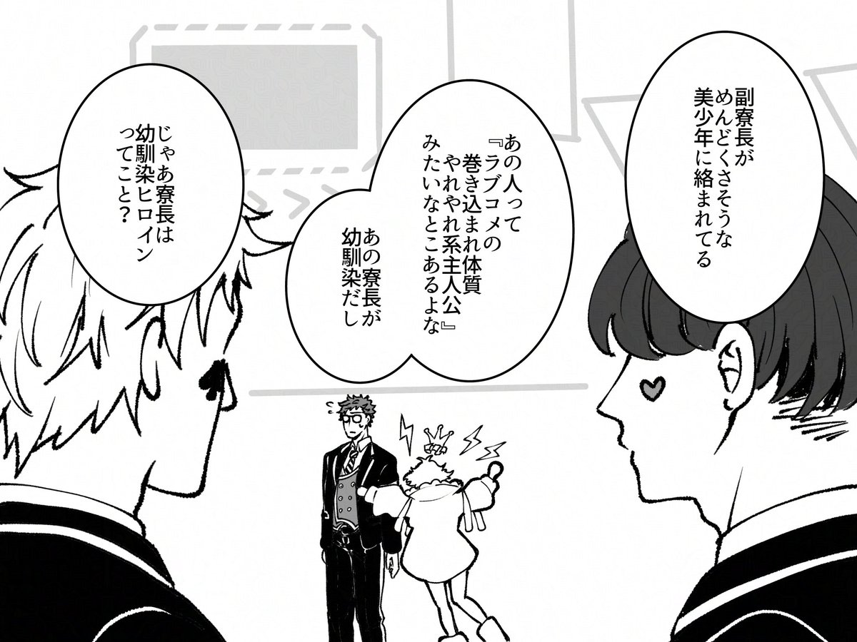 trrd0519's tweet photo. ⚠️ちょいイベストネタ
たくさんいたから寮生にも見られてそう
トレリドの気持ちで描いてます♣️🌹 https://t.co/13NmvAnH4f