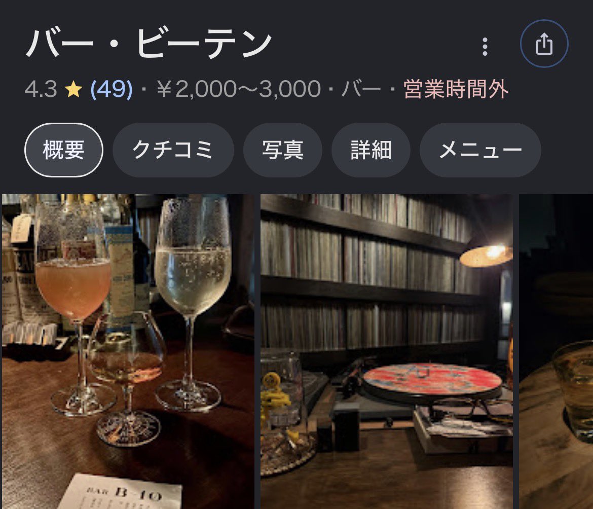 1495Kmkm's tweet photo. 恵比寿 「BAR B-10」

恵比寿の雑居ビルに潜む、レコードと美酒の隠れ家
恵比寿の「秘密基地」と呼ぶにふさわしい場所です。

https://t.co/p5FAL7q9zg https://t.co/Ussg89pFWO