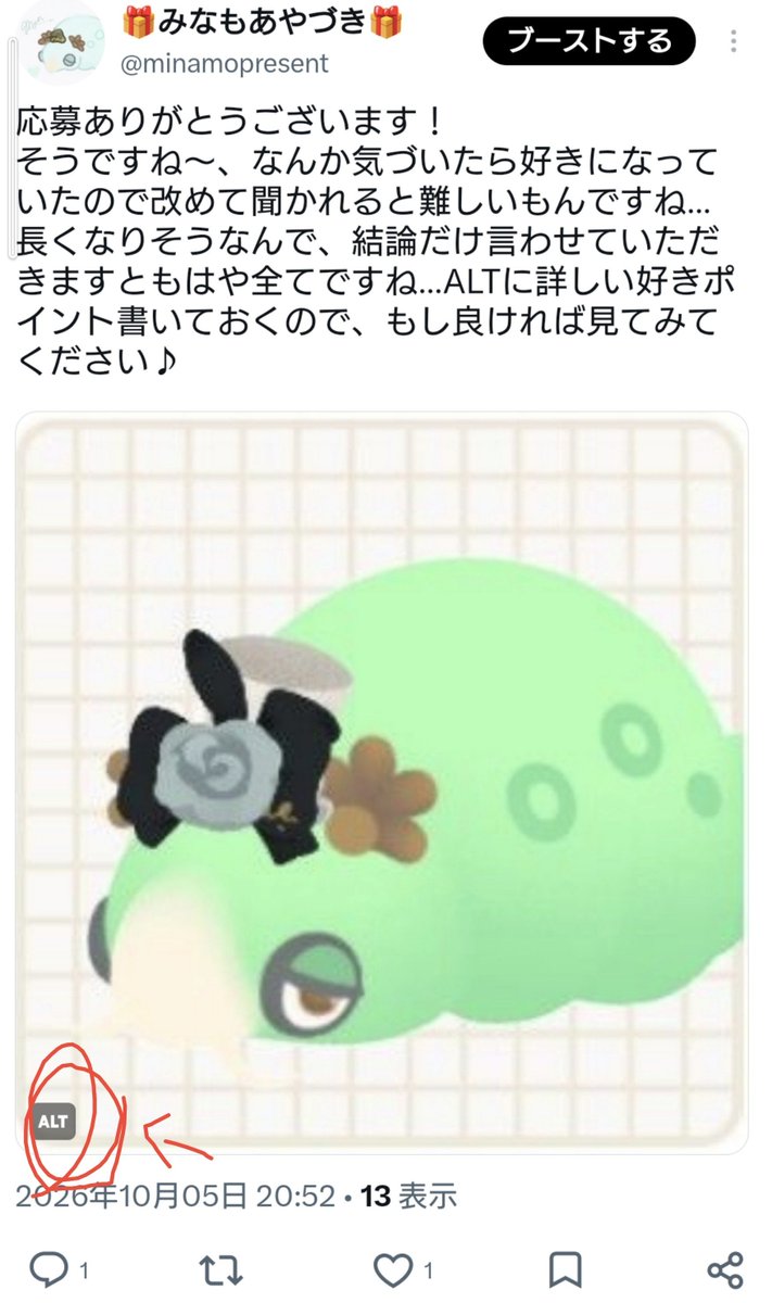 minamopresent's tweet photo. @karubitokyuuri こんな感じで画像の左下にALTって書いてるところがあるんですけど、そこを押すと出てくる、画像の補足文的なものをALTって呼んでます！ https://t.co/ac6Ge2akfe