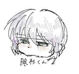 Tara5txc's tweet photo. 眠杉くん https://t.co/jhQ0tTOJnw