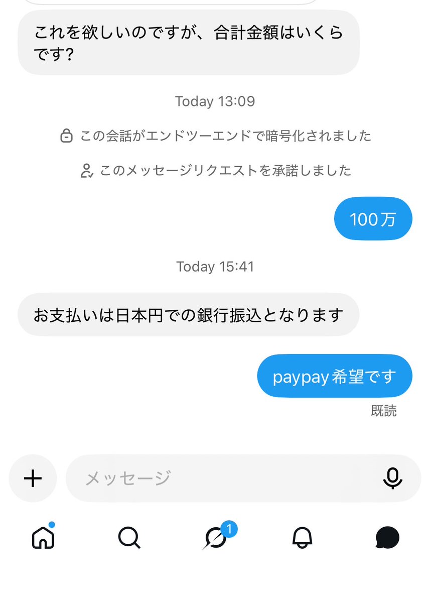 chiiira2__'s tweet photo. 詐欺師に無視されて悲しんでる https://t.co/ookkia6101