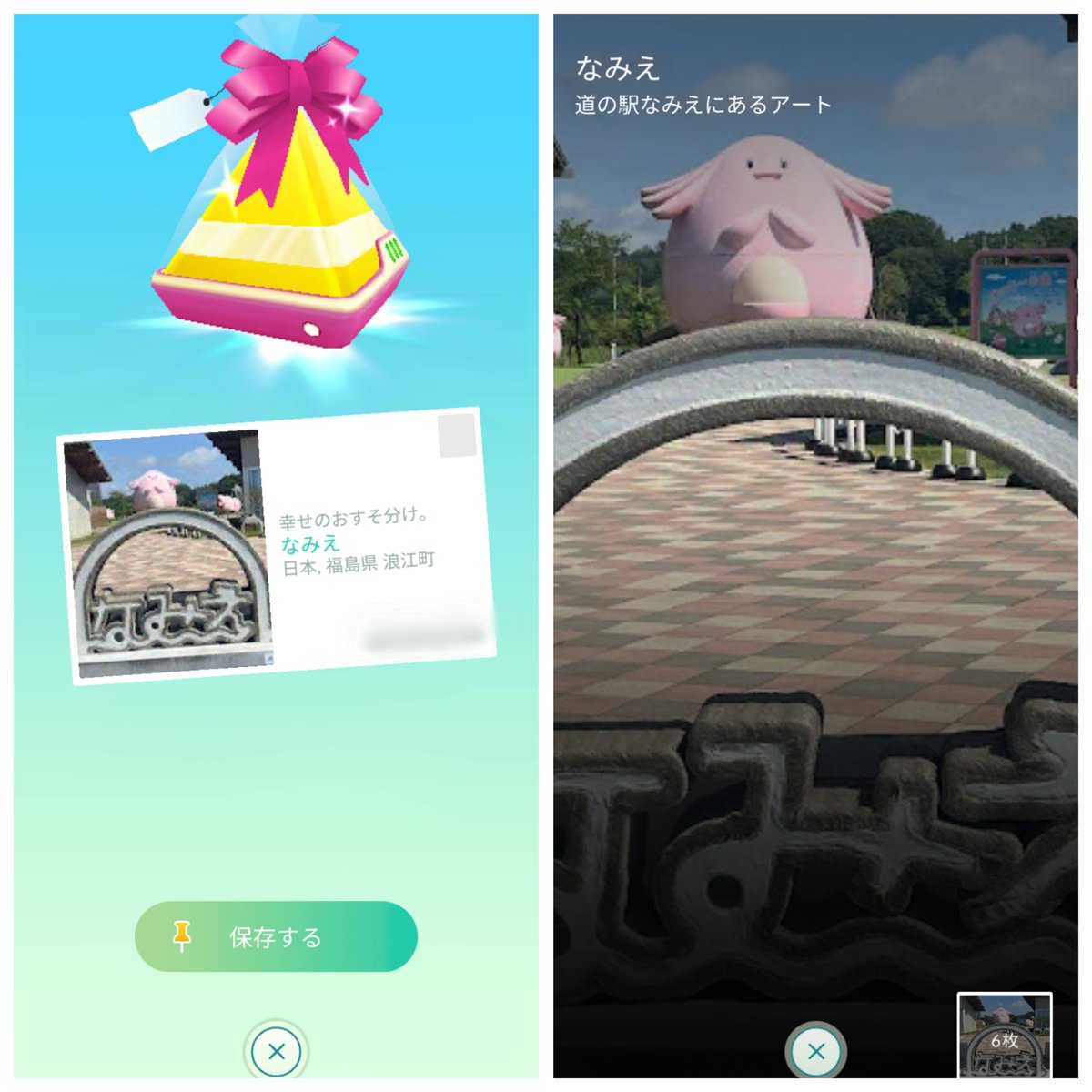 syu6160pokekatu's tweet photo. 先日、出掛けた帰りに道の駅浪江に寄り道したら
10回以上来てますが、ポケストに何故か初訪問のリングが❓️
変更され&amp;増えてた🤣

ポケふた
複合遊具
ベロリンガ
砂場
ラッキー公園inなみえまち
ラッキー公園のラッキー
道の駅パモ
なみえ文字アート

＃ポケモンGO
＃ポケふた
＃ラッキー公園 https://t.co/4SCwVvy8Dm