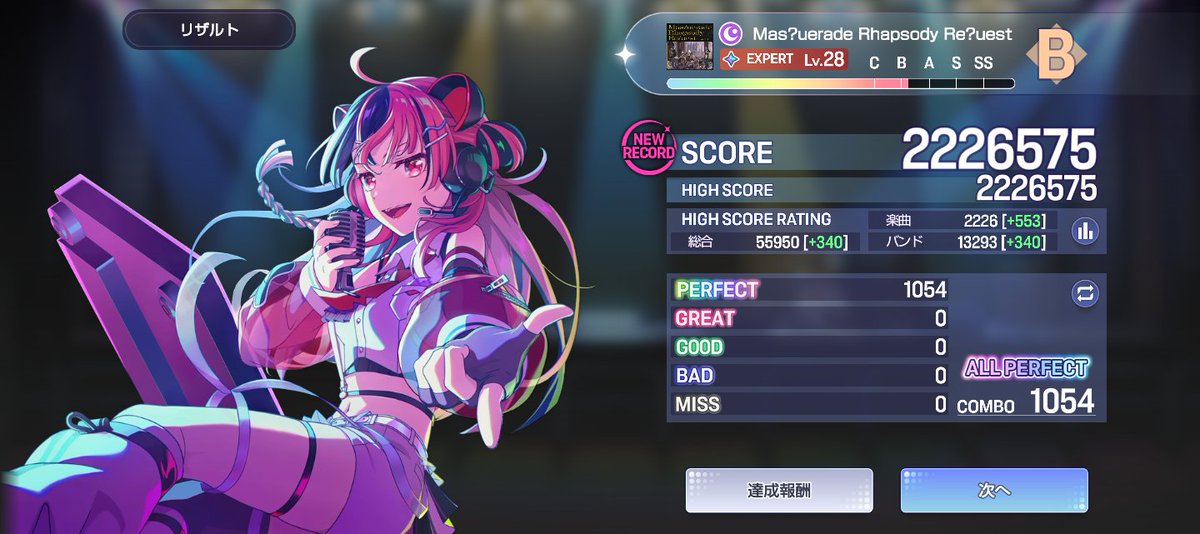I0612A0's tweet photo. Mas?uerade Rhapsody Re?uest 🟥🌈
縦連の抜けが少なくて助かる🙏

 #バンドリ  #アワーノーツ https://t.co/PcF8yIbdG0