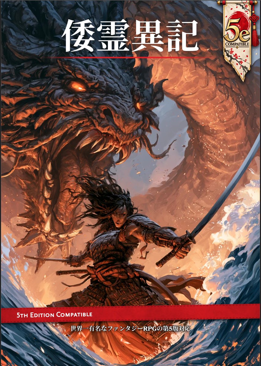 monthlydnd tweet picture