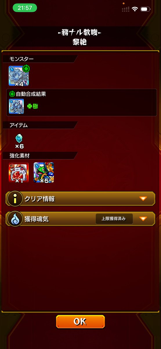 ryokun1111_chip's tweet photo. 久しぶりにちょっとしてみた

黎絶の中でも簡単な方らしいけど
ノマクエかと思った https://t.co/BM6eLMXS1g