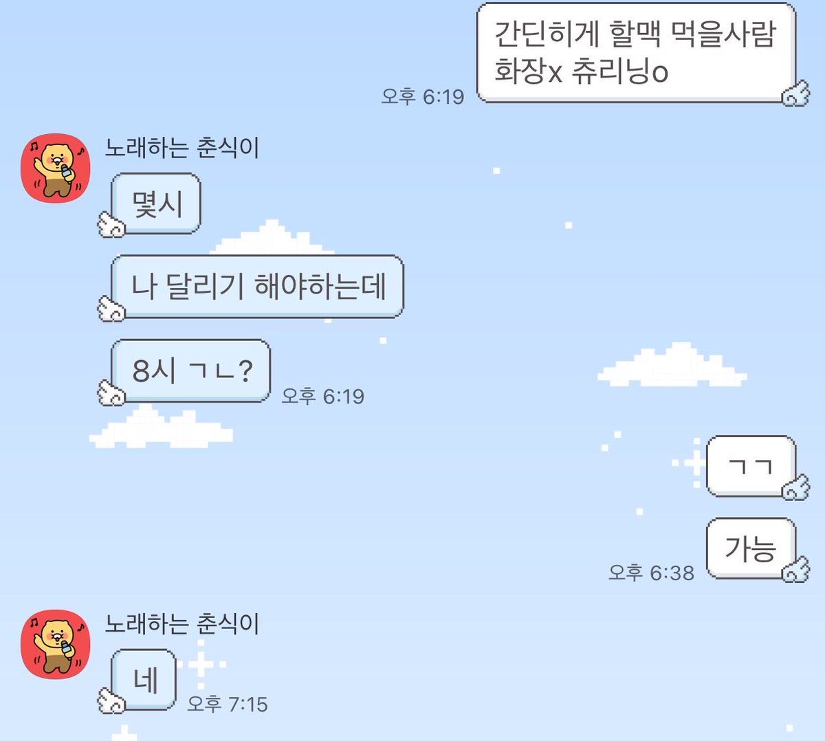 equalsignow's tweet photo. 부르면 나오는 동���친구 ㅈㄴ좋네 https://t.co/6Cyuee9Qj9
