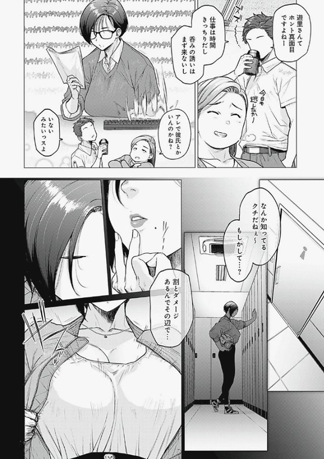 makkyonon's tweet photo. 絶対に飲み会へ来ない、地味子にはその理由がある

(1/7) SFW https://t.co/qX33KYyuVx
