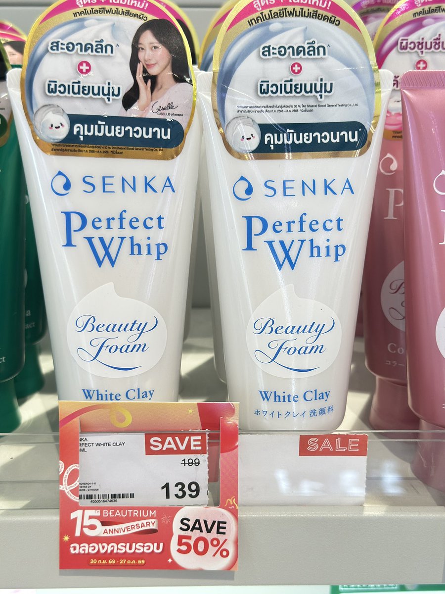 youkruethai's tweet photo. ขายค้าบ SENKA
หลอดละ 80 บาท 

ค่าส่ง 40฿ค้าบ
สนใจDMได้เลยค้าบบ

#SENKABrightwithJunior #SENKA 
#SENKAThailand #BEAUTRIUM15thxSenka #theBEAUTRIUM
#junniorrs #ช้อปช่วยติ่ง https://t.co/74gurMMKWv