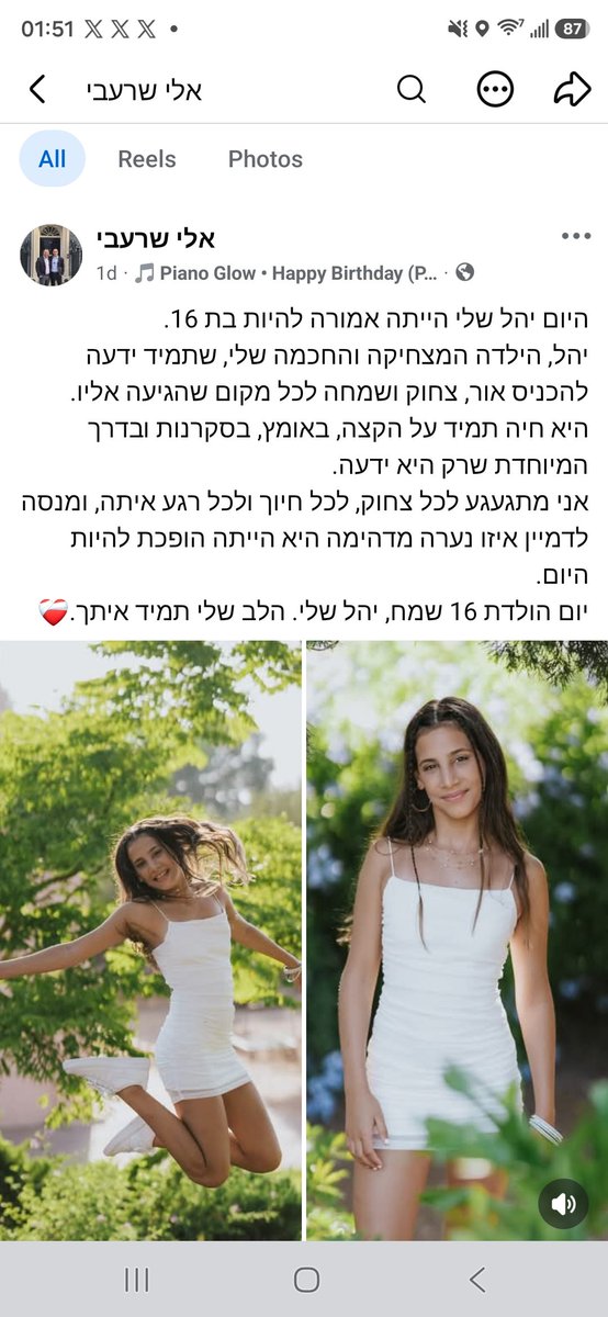 uricohenisrael's tweet photo. Former hostage Eli Sharabi shared a heartbreaking post about his daughter, who was murdered on October 7:

“Today, my Yahel would have turned 16.

Yahel, my funny and smart girl, who always knew how to bring light, laughter and joy wherever she went.

She always lived life on the edge — with courage, curiosity, and in that special way that only she knew.

I miss every laugh, every smile, and every moment with her, and I try to imagine the incredible young woman she would have become today.

Happy 16th birthday, my Yahel. My heart is always with you. ❤️‍🩹”