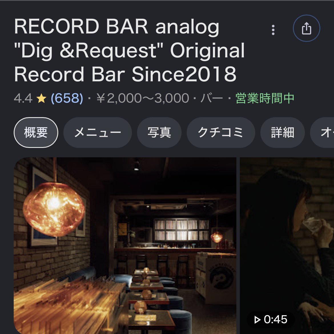 1495Kmkm's tweet photo. 渋谷　「RECORD BAR analog」

予約なしのウォークインスタイルで気軽に寄れるレコードバー
リクエストも可能で、自分好みの音に浸れるのが嬉しい。

毎日19時から深夜3時まで営業しているので、渋谷の夜を最後まで音楽と楽しみたい時に最適です。

https://t.co/VejeaNDJaP https://t.co/MOechfC7Zz