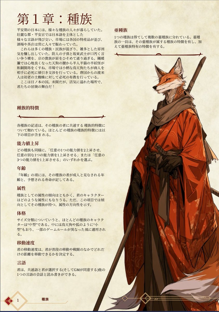 monthlydnd tweet picture