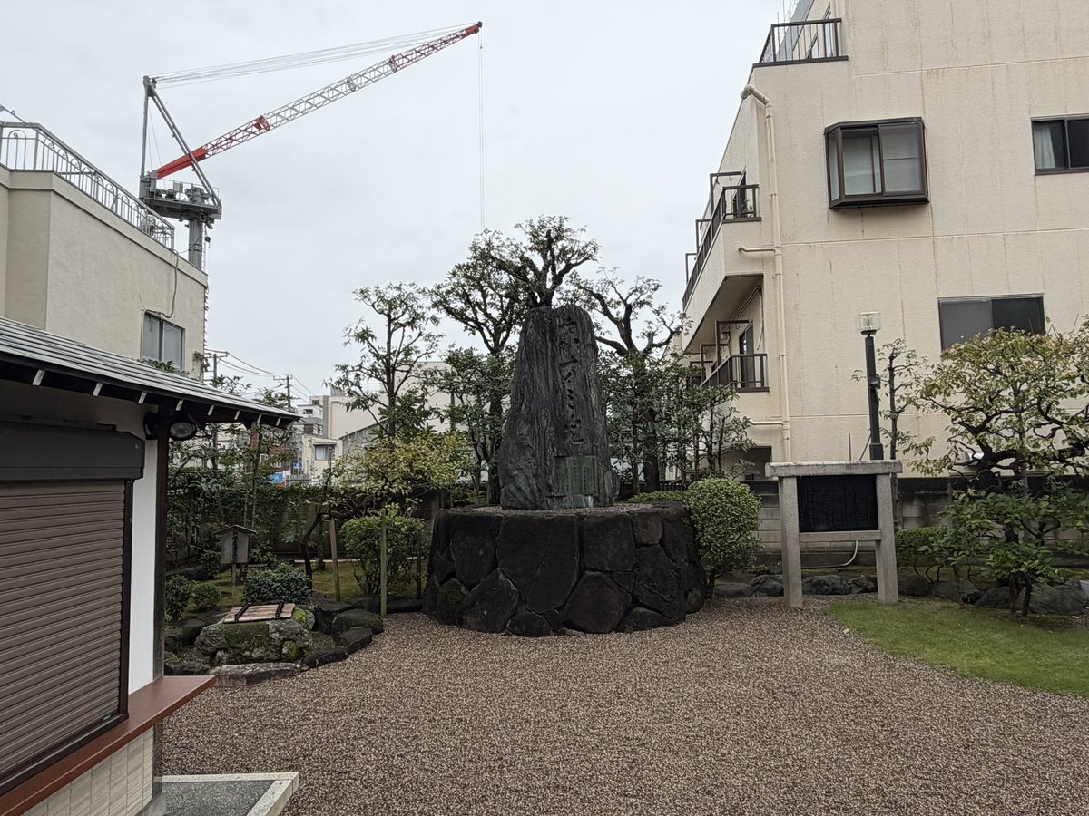 wononegie's tweet photo. 南千住から��鬚橋の方に行き、そこから隅田川に沿って浅草の方に行った橋場という所に今日のもう一つの目的地

「世界救世教教祖生誕地」

世界救世教の教祖（明主様）である岡田茂吉先生の生家があった所みたい

門が閉まってたので中には入れずでしたが、中には「東方之光」という石碑がありました https://t.co/UaW6SdFM0V