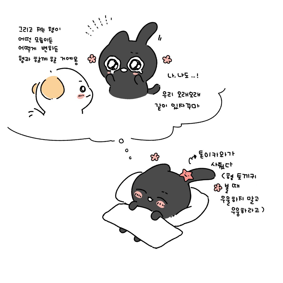 moottookkttookk's tweet photo. ̶톤̶이̶카̶와̶와̶ ̶

    아노톤과 삔냥와레 (끝) https://t.co/GCQgXD6ylL