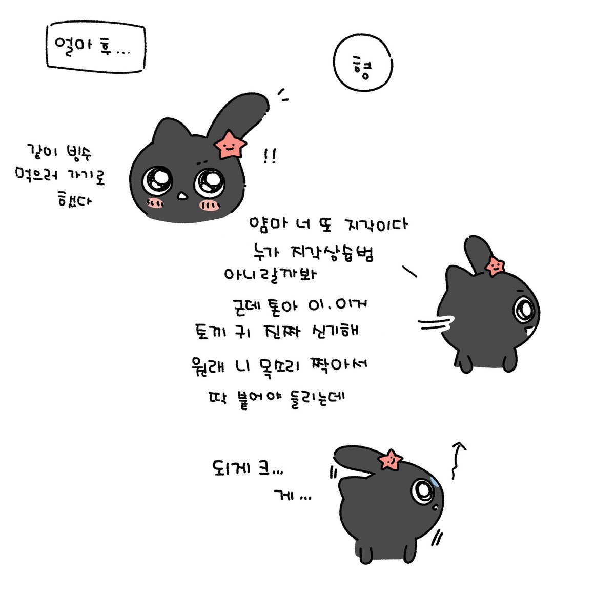 moottookkttookk's tweet photo. ̶톤̶이̶카̶와̶와̶ ̶

    아노톤과 삔냥와레 (끝) https://t.co/GCQgXD6ylL