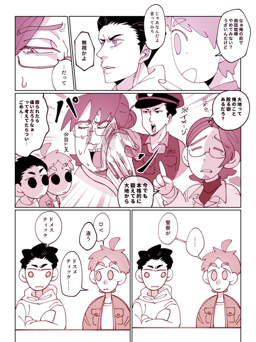 kit_tanoshi's tweet photo. 大旭

※付き合ってます、ｼｭｶﾞはそれを知ってる
ﾃﾞｰﾁが結構おばかさんです https://t.co/6rMrtLWqiB