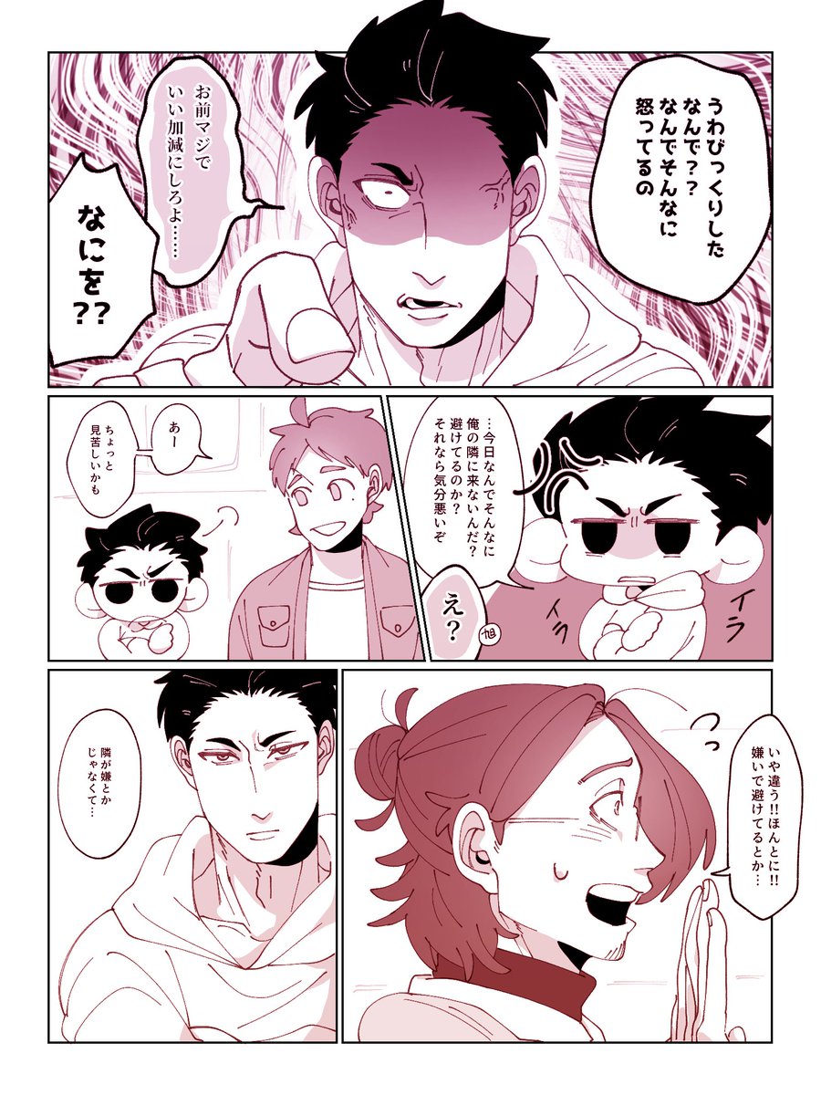 kit_tanoshi's tweet photo. 大旭

※付き合ってます、ｼｭｶﾞはそれを知ってる
ﾃﾞｰﾁが結構おばかさんです https://t.co/6rMrtLWqiB