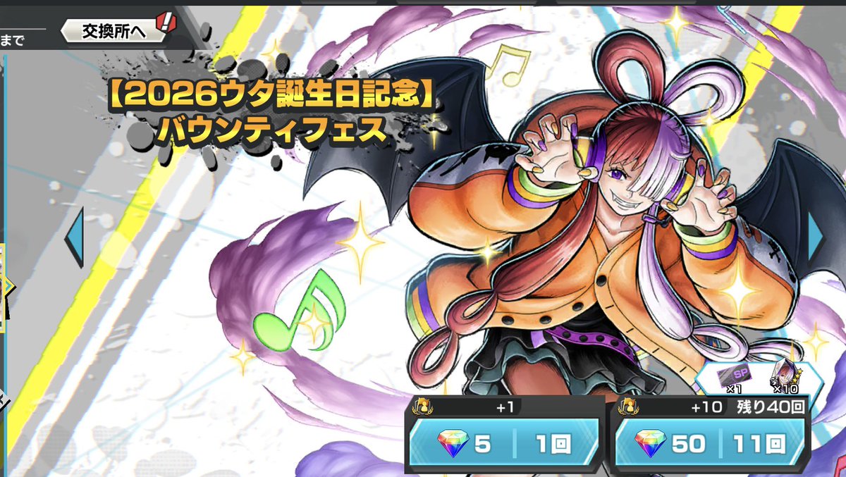bounty_piece_o's tweet photo. 【2026ウタ誕生日直記念】
バウンティフェスを引きたい人へ🎃

🌈💎虹のダイヤ✖︎165💎🌈を
抽選でプレゼント🎁🎁

👊応募方法👊
○フォロー&amp;リポスト
○適当な絵文字でリプ🔥🔥

#バウンティラッシュ 
#ONEPIECE https://t.co/xaqKftrIJL