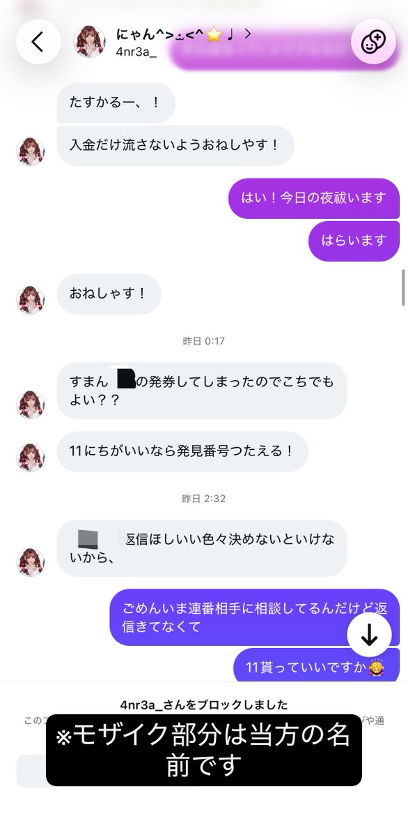 nhplnz's tweet photo. 3/4

相手方とのDMのやり取りを掲載します。
特に深夜帯以降は説明が不明瞭で、謝罪や対応にも誠意を感じられませんでした。

また、様々な理由で急かされたことで、この時点ですでにチケットを渡してもらえない可能性を感じておりました。 https://t.co/umC55nHjwe