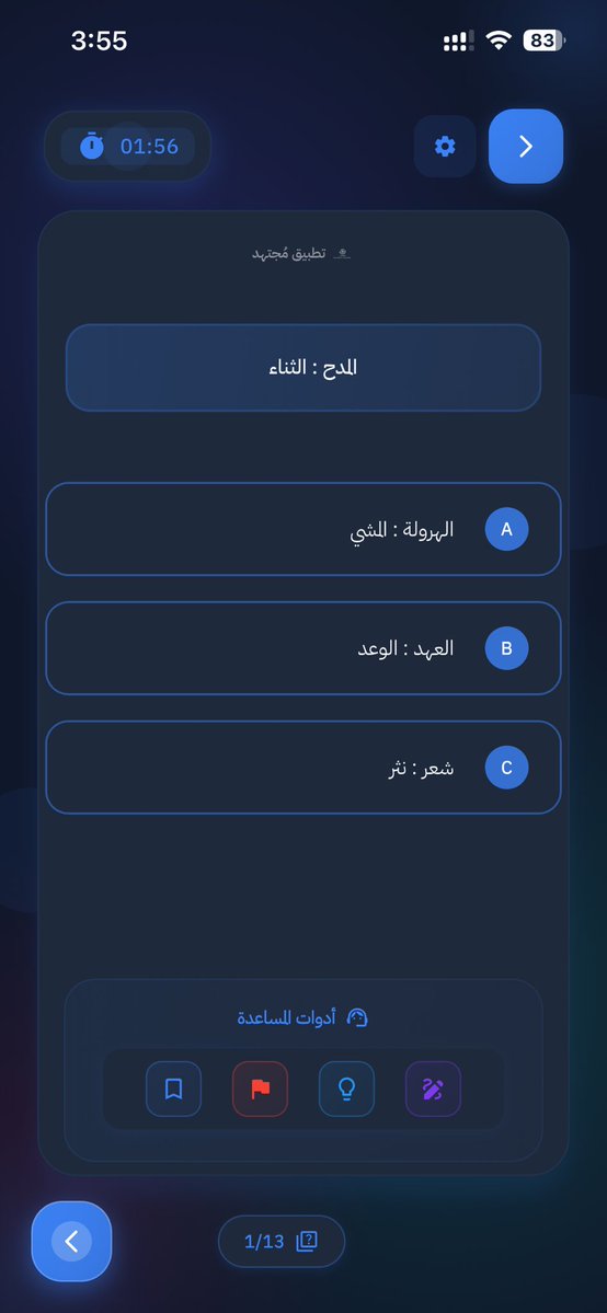 uumnno's tweet photo. @membunn حاط لك على كل قسم اختبار مره مره اريح من ناحيه الروابط والقروشه
وافتكر كان فيه ميزه يجمع لك اخطائك بكل الاقسام
بس اتوقع انها باشتراك
بس عمومًا هو اللي خلاني اراجع  اللفظي بكل ارياحيه https://t.co/8HijzLOXvX