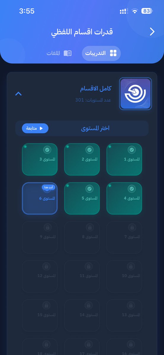 uumnno's tweet photo. @membunn حاط لك على كل قسم اختبار مره مره اريح من ناحيه الروابط والقروشه
وافتكر كان فيه ميزه يجمع لك اخطائك بكل الاقسام
بس اتوقع انها باشتراك
بس عمومًا هو اللي خلاني اراجع  اللفظي بكل ارياحيه https://t.co/8HijzLOXvX