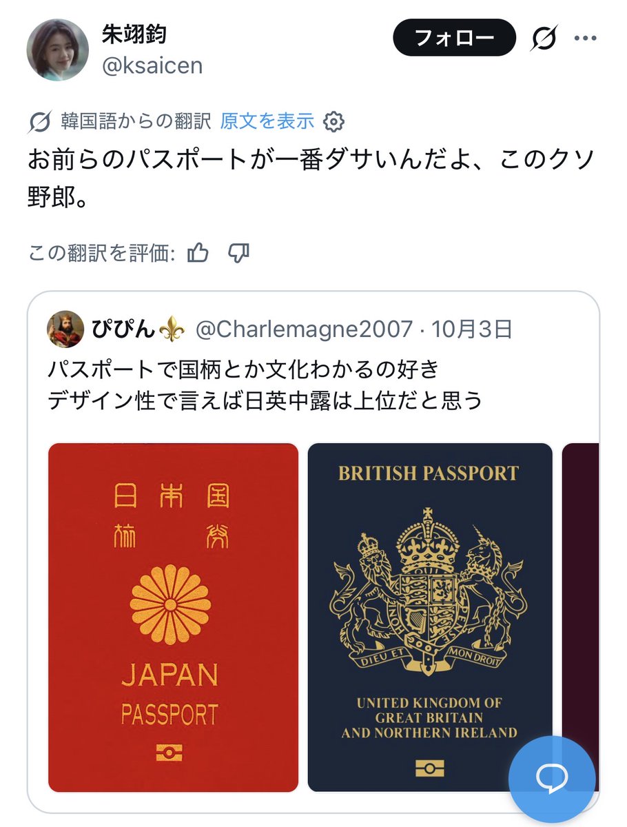 s6hpt's tweet photo. ←心温まる日韓交流
　　　　　　　　　→古き良き日韓交流 https://t.co/D1vztnQpHH