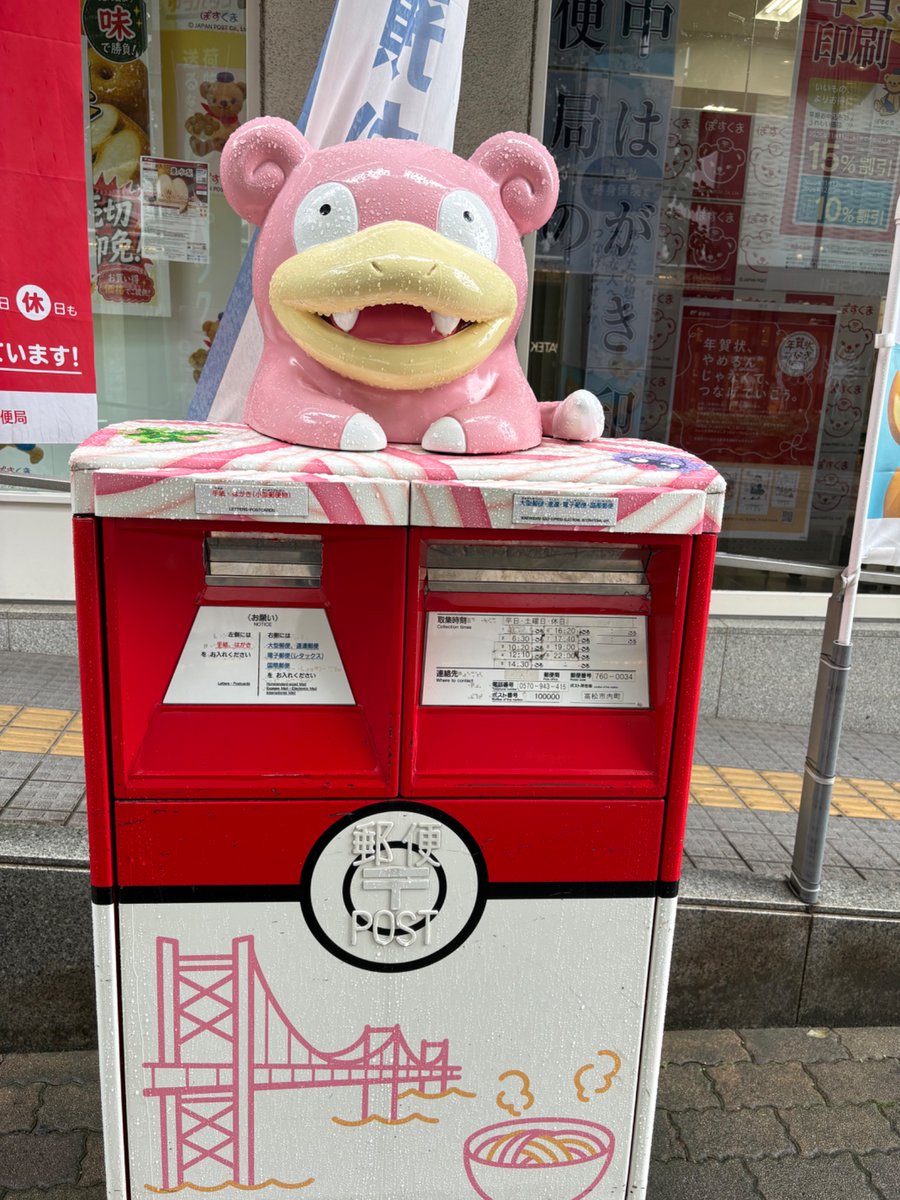teaka393's tweet photo. カガワやぁん
やぁん......ヤドンいっぱいやぁん....... https://t.co/h8PKV0z525