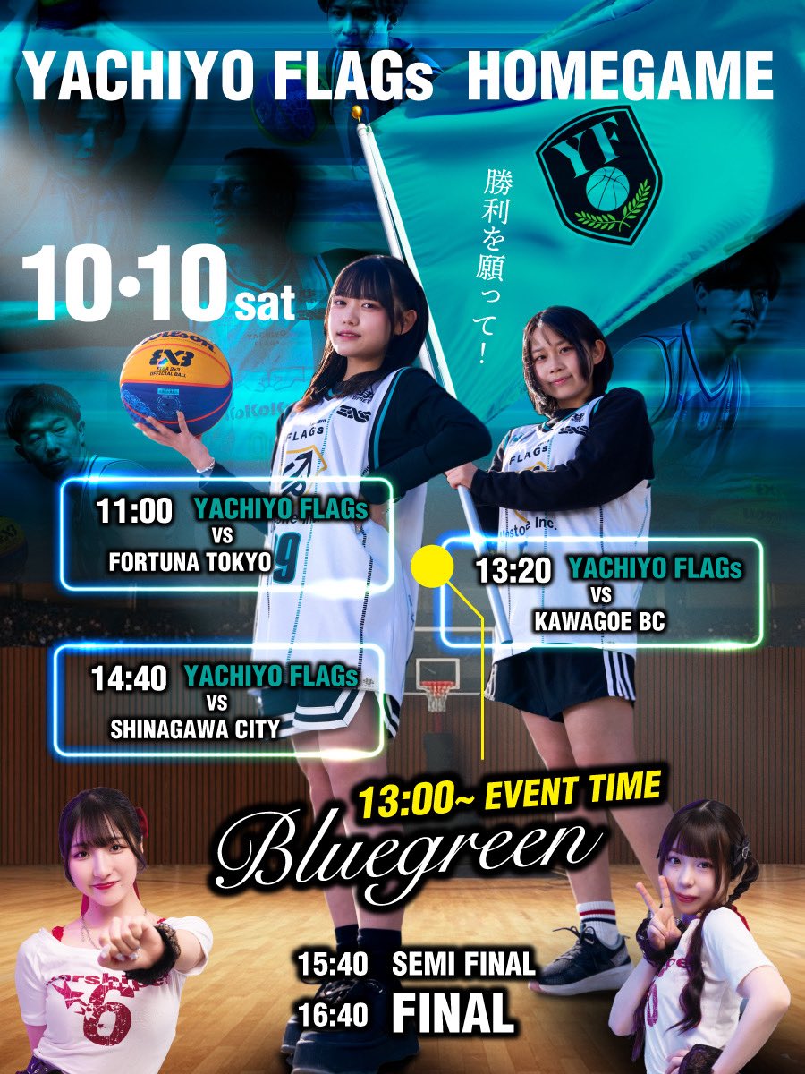 ygb_bluegreen's tweet photo. 八千代市ガールズアイドルグループBluegreen
プロバスケットボールチーム3X3YACHIYO FLAGs応援サポーター

10/10(土)HOME GAME2026八千代市市民体育館にてパフォーマンス披露‼️
イベント𝕋𝕚𝕞𝕖⏱´-13時

みんな来てね‼️

#ぶるぐり
#YACHIYOFLAGS https://t.co/qU0BfKWKHJ