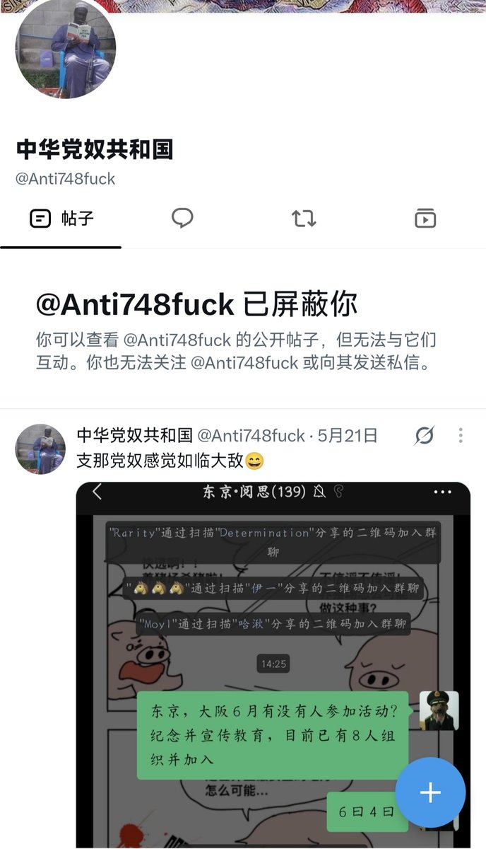 Xujia1996's tweet photo. 又一个不敢对线的🐸🐸，还在给民国招魂，你民国那么好那么强，那你民国的遗老遗少们反攻大陆啊，是不想吗？ https://t.co/gevn1IXvnI