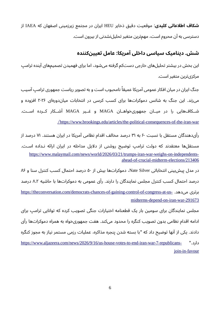 CBRNE_OSINT's tweet photo. اعداد واقعی که بدانید:
نفت: از ۷۰ به ۱۰۴ دلار در بشکه
تنگه هرمز: ترافیک ۹۵٪ کاهش یافت
هزینه مستقیم جنگ: ۱۲ میلیارد دلار در ۱۵ روز اول
ذخایر اورانیوم ۶۰٪ ایران پیش از جنگ: بیش از ۴۴۰ کیلوگرم
یادداشت اسلام‌آباد (ژوئن ۲۰۲۶) آتش‌بسی را رقم زد که در ۸ جولای با حملات IRGC فروپاشید.
۲- https://t.co/yNXT1qgYus