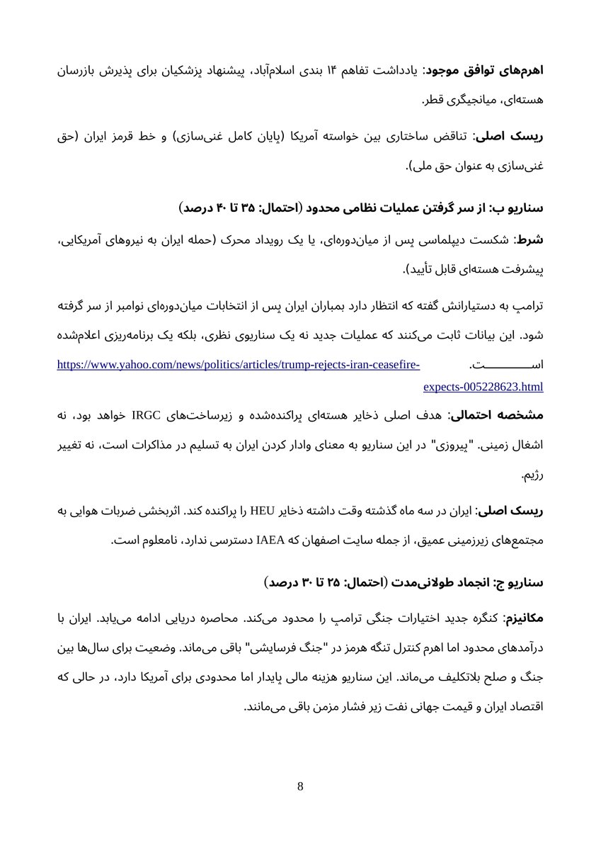 CBRNE_OSINT's tweet photo. اعداد واقعی که بدانید:
نفت: از ۷۰ به ۱۰۴ دلار در بشکه
تنگه هرمز: ترافیک ۹۵٪ کاهش یافت
هزینه مستقیم جنگ: ۱۲ میلیارد دلار در ۱۵ روز اول
ذخایر اورانیوم ۶۰٪ ایران پیش از جنگ: بیش از ۴۴۰ کیلوگرم
یادداشت اسلام‌آباد (ژوئن ۲۰۲۶) آتش‌بسی را رقم زد که در ۸ جولای با حملات IRGC فروپاشید.
۲- https://t.co/yNXT1qgYus