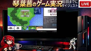 konno9konno9ko1's tweet photo. 琴葉茜 の
#FFII --
ピクセル版
1 前回
https://t.co/EKLcZQPbiM
さて,これまででチュートリアルをクリア
2 帝国軍 バフスクの街・偵察
とこんな感じで、、
3 戦艦
この世界観だと・・・
4. 今回
おっと! 空中から爆撃が
さっそく回りました!
(21;50放映play
https://t.co/PKQNZhCLCB https://t.co/VILlTYz27A