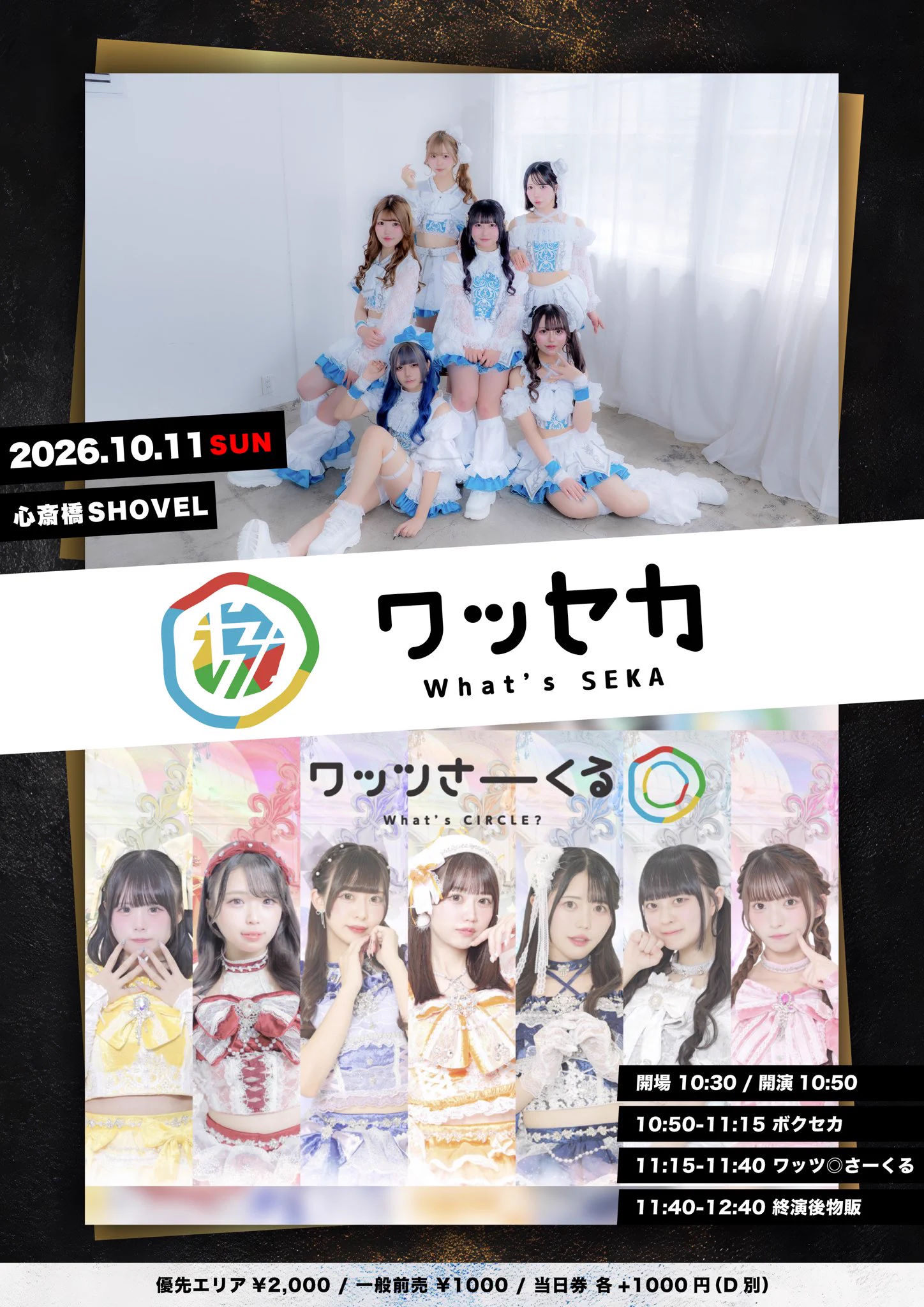 公式】ワッツ◎さーくる on X: 