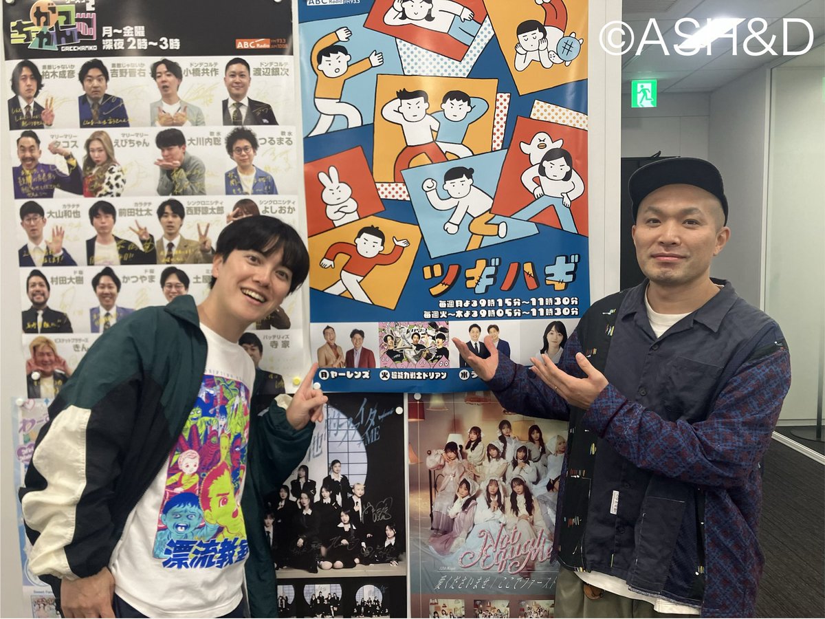 ash_and_d's tweet photo. ただ今、
#ツギハギ 月曜日
#ヤーレンズ の #ダダダ団 🏃³₃
#ラブレターズ が1年ぶりにお邪魔しております💚ྀི🫧

今週末は大阪でラブレターズの単独ライブ溺愛がございます🫶

10/11(日)  13:00  /  17:00
@大阪・新世界ZAZA HOUSE

🎫チケット
ｲｰﾌﾟﾗｽhttps://t.co/7j1ZqK9PWK

#ラブレターズ溺愛